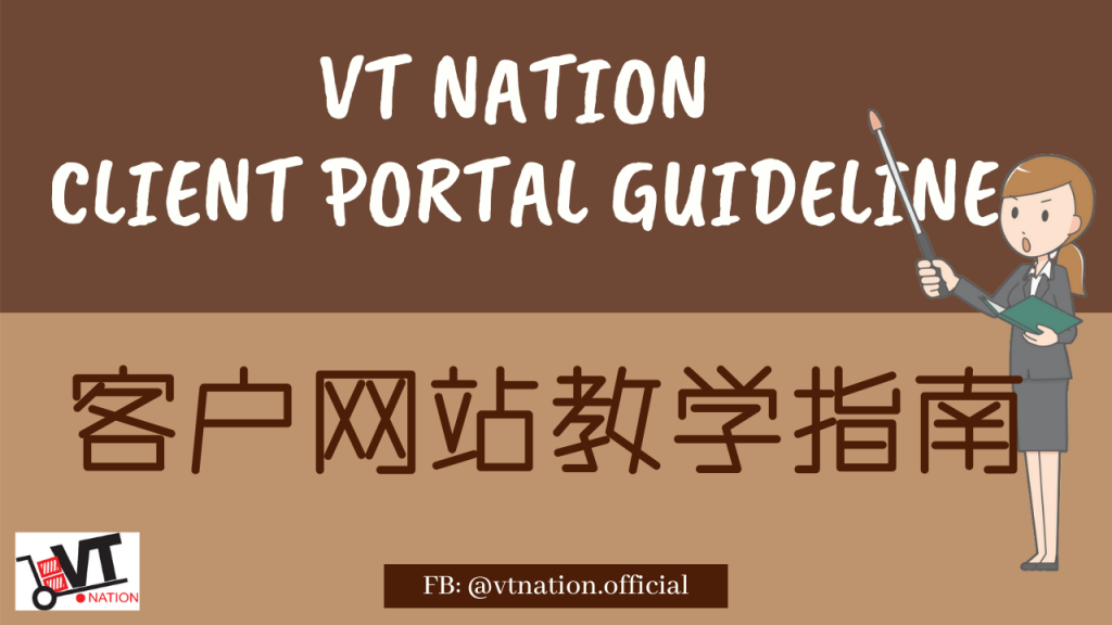 client portal guide for using VT Nation services